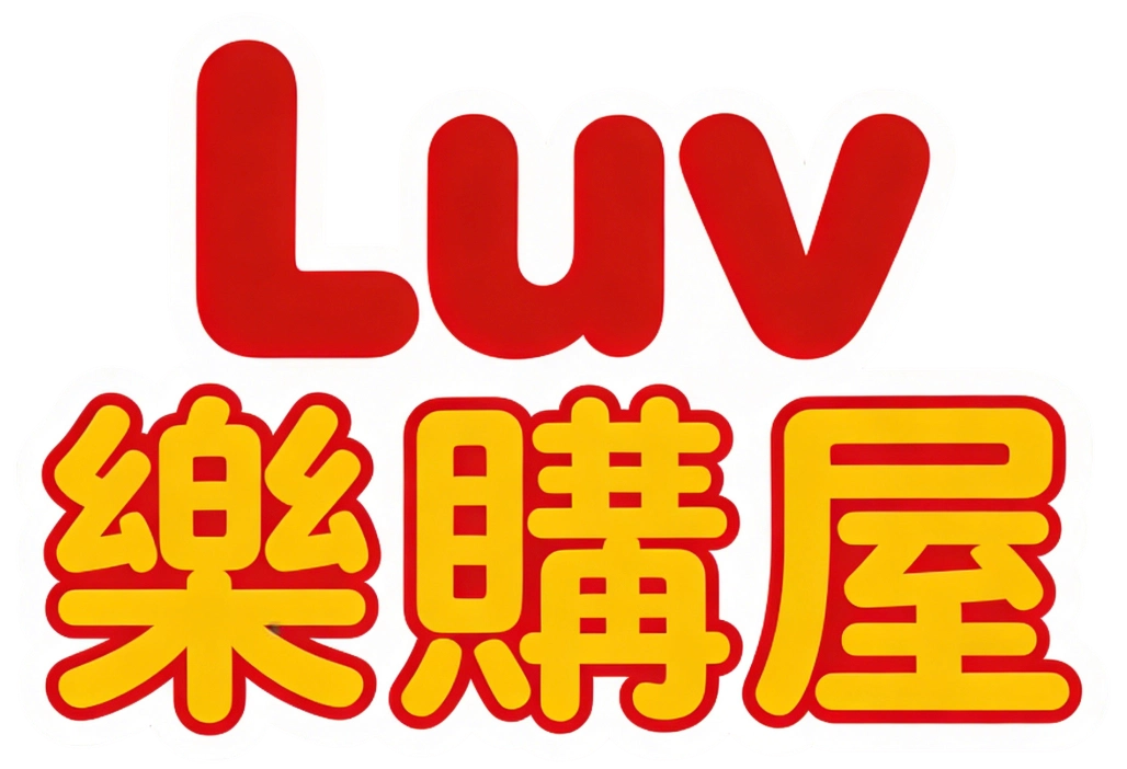Luv 樂購屋